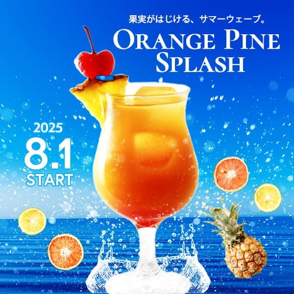 飲み物のバナー
